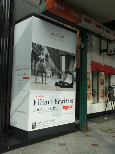 何必館・京都現代美術館のエリオット・アーウィット展の看板の写真。