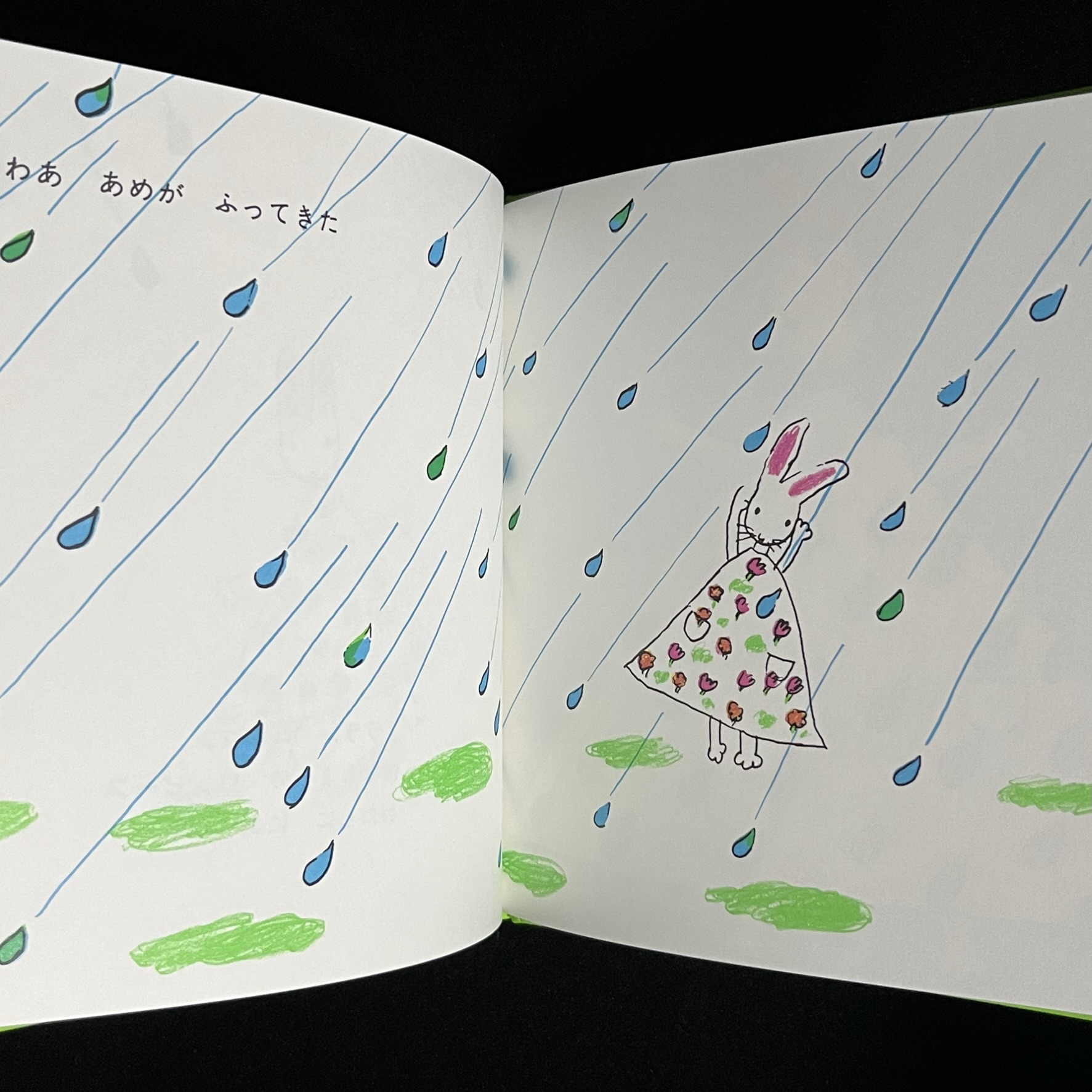 『わたしのワンピース』のページ。ワンピースを着たうさぎさんに雨が降ってきたイラストです。