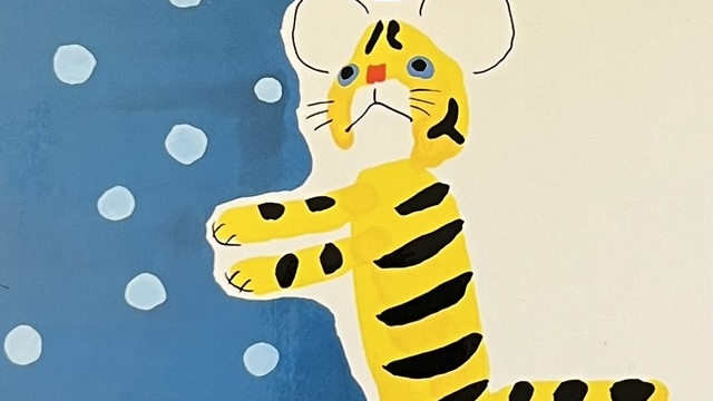 『とらたとおおゆき』の絵本の表紙のイラストです。トラの子のとらたが雪が降っているのを見上げています。