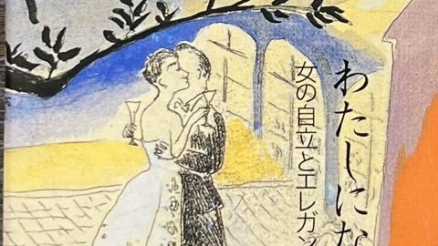 『美しくなるにつれて若くなる』の本の表紙のイラストです。男女がダンスをしている絵が描かれています。