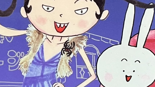 『地獄のサラミちゃん』の本の表紙のイラストです。サラミちゃんとウサギが描かれています。