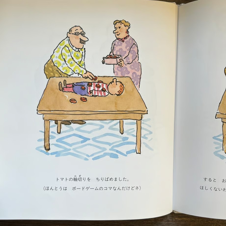 『ピッツァぼうや』の絵本のページです。ぼうやにサラミみたいのが乗せられている絵が描かれています。